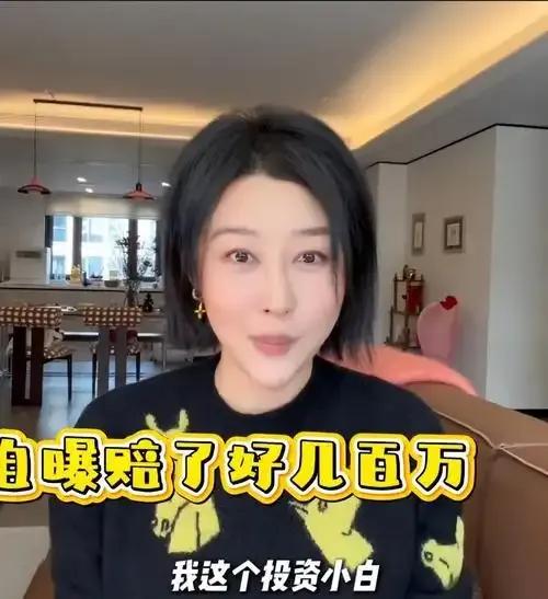 女演员投资失败搬进出租屋！演员马梓涵近日自曝因股市投资亏损数百万，从800平米