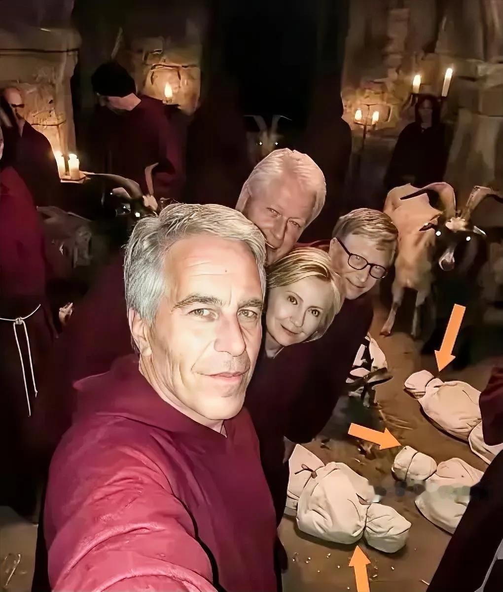 卧槽，太逆天了，氛围太恐怖了克林顿、希拉里、比尔盖茨……山羊不是撒旦的化身么？