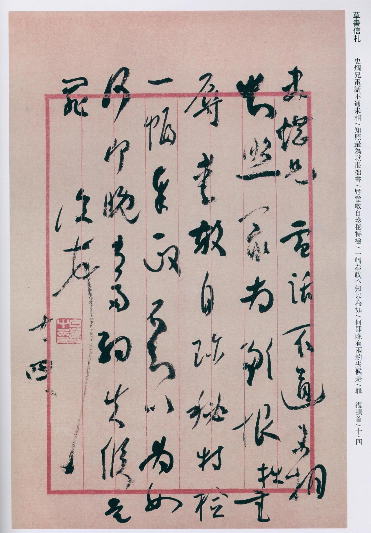 白蕉与邓散木书法各有什么妙处？这两位是近现代帖学里绕不开的人物，私交不错，但