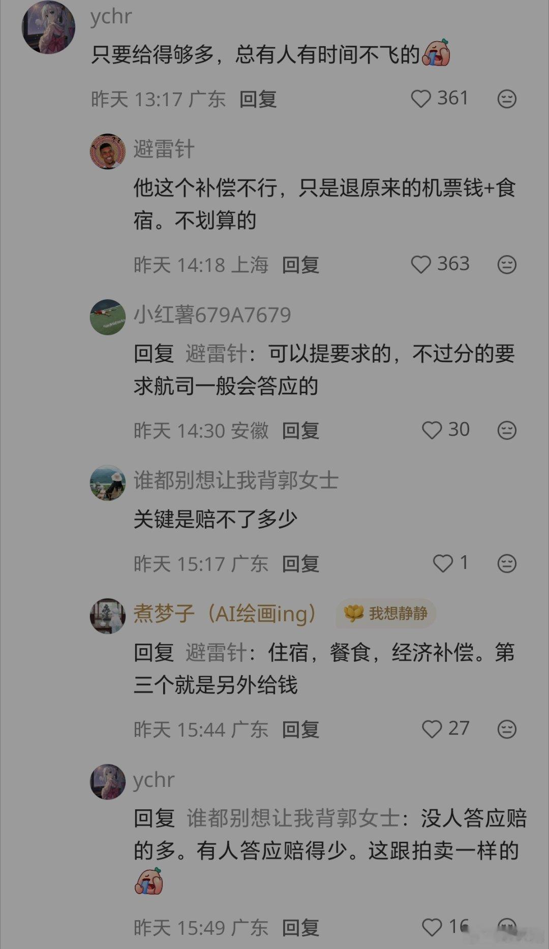 海南涌现大量1折机票2月22日，云南丽江飞往深圳的航班ZH9214，因航班超售，