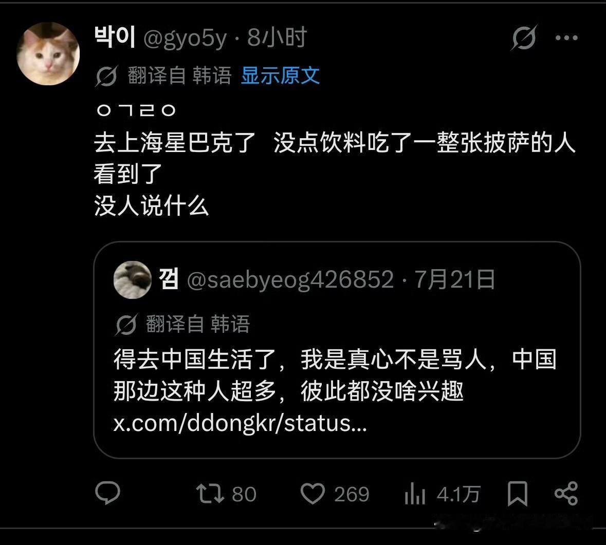 韩国网友感慨，只有去中国生活，才能享受毫不顾及别人眼光的畅快日子​​​