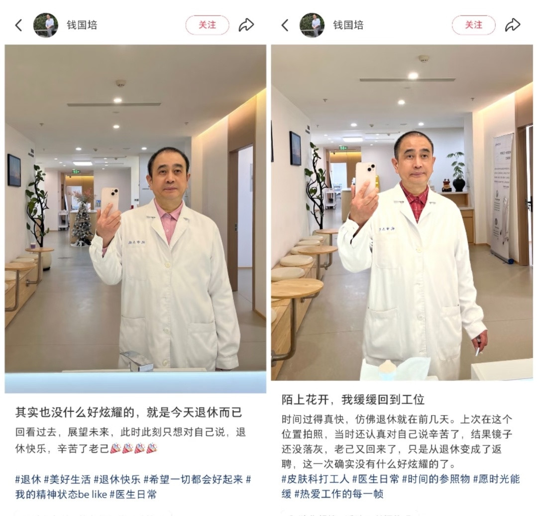 其实也是自己还愿意上班，不然返聘的话可以不答应的吧