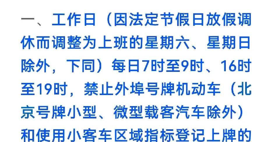 刚刷手机，看到天津新一轮限号规定，有点蒙圈了。我的小宝子去年11月份报废