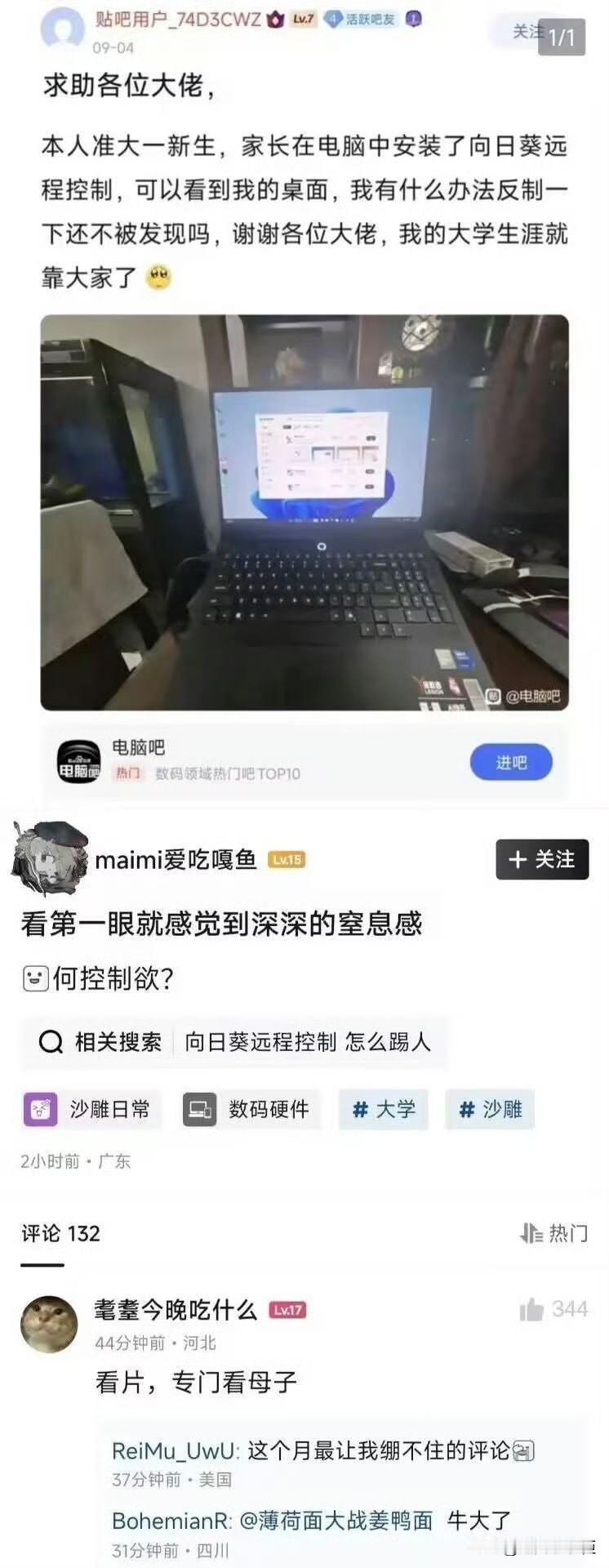 高手一眼就看懂了你真正想达成的目的