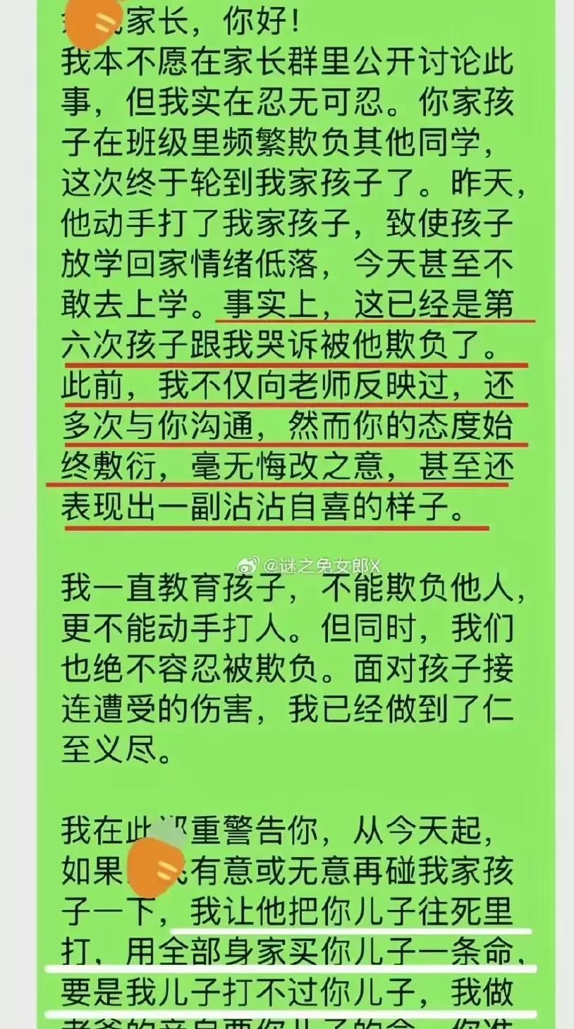 明人不说暗话，这样的事情我做过，我也让孩子也这么干过。有些孩子在学校频频欺负他