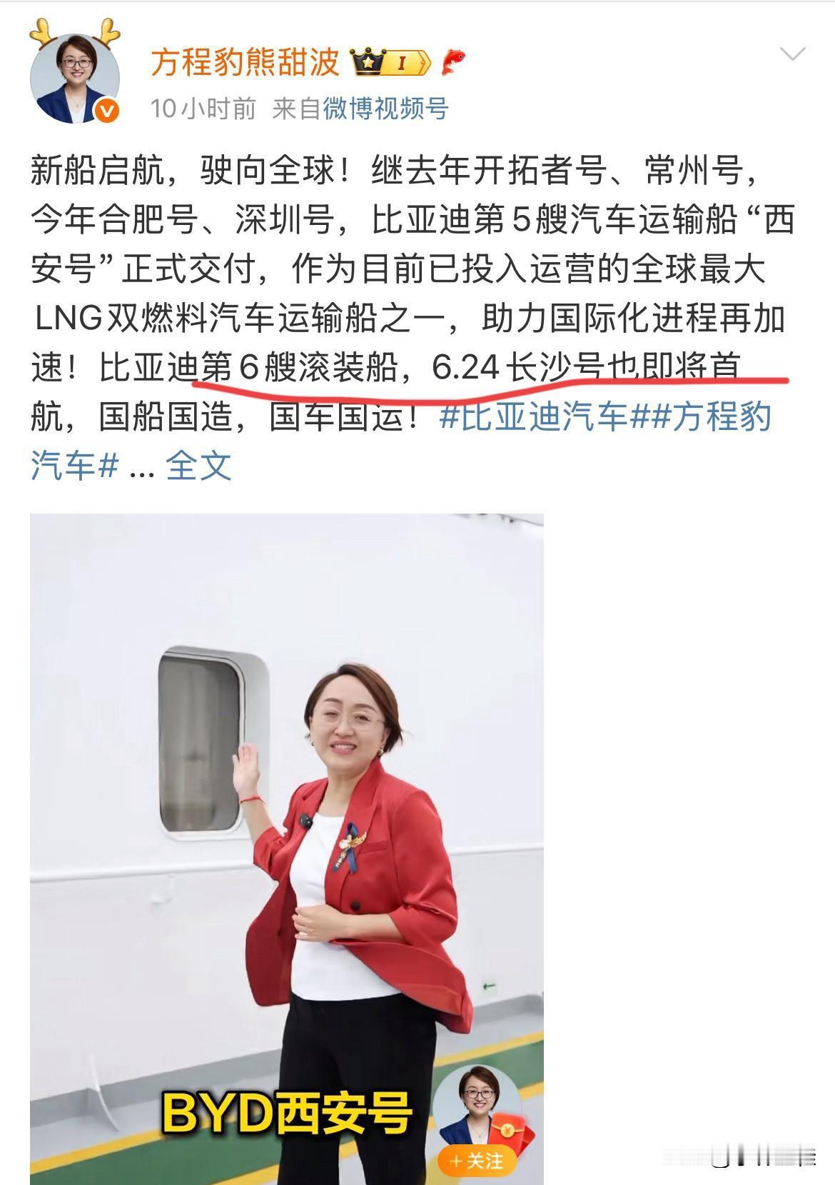 不得了！比亚迪25年海外出口销量是要奔着120万去了？来自方程豹总熊甜波消息，