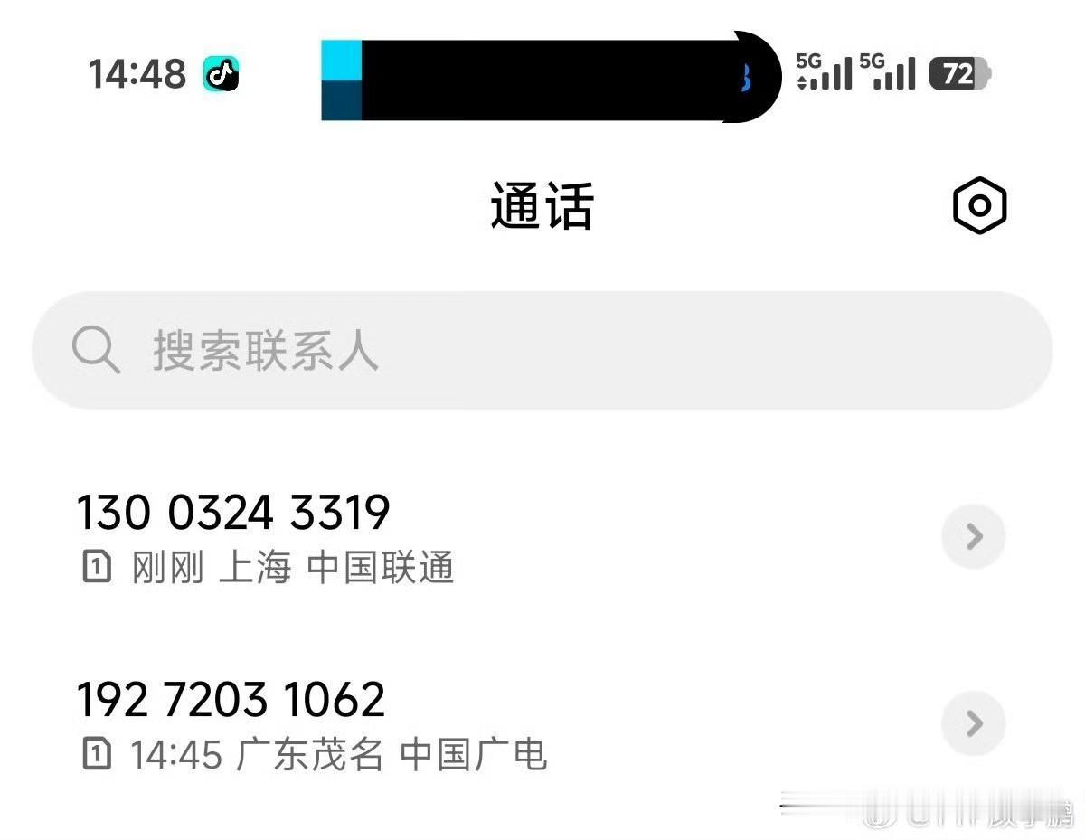 昨天接到一个手机打来的电话，问我是不是XXXX的机主？我说是。她说我这边是中