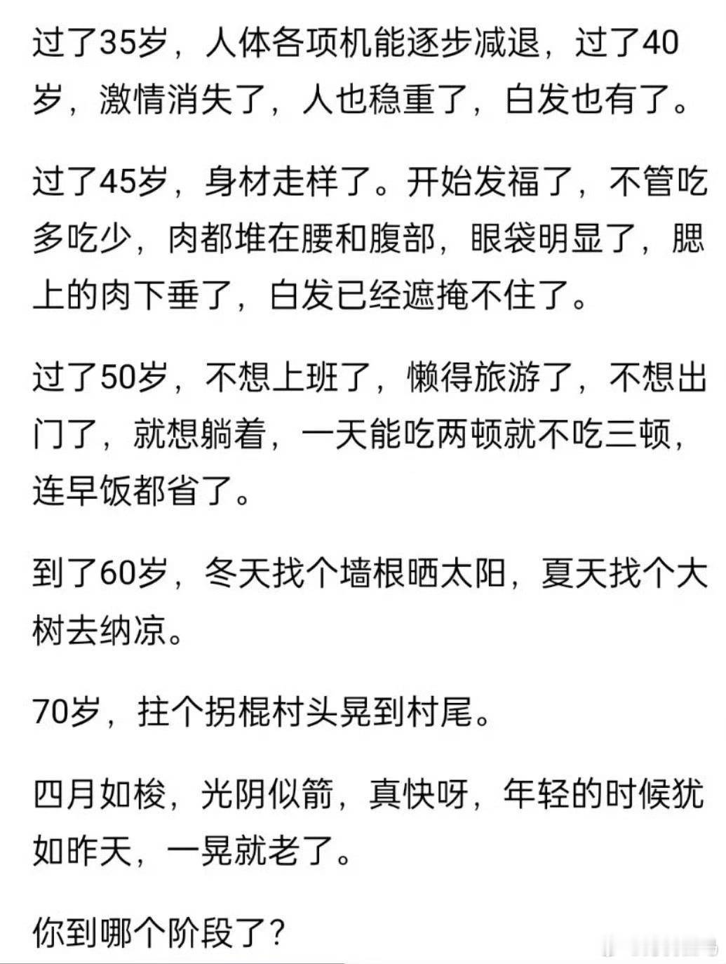 终于知道招聘为什么卡在35岁了男人的年龄23242560​​​