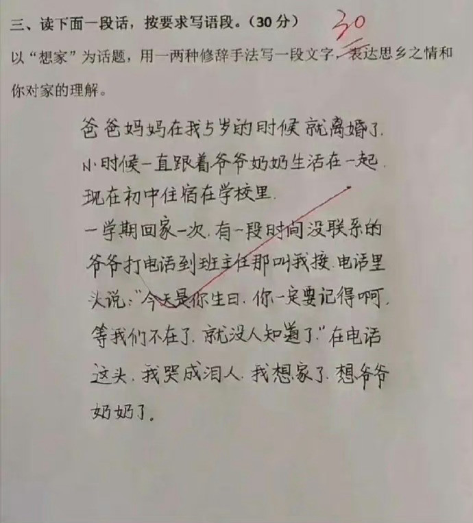 这是今年看到的最让人感动的文字了，哭惨了