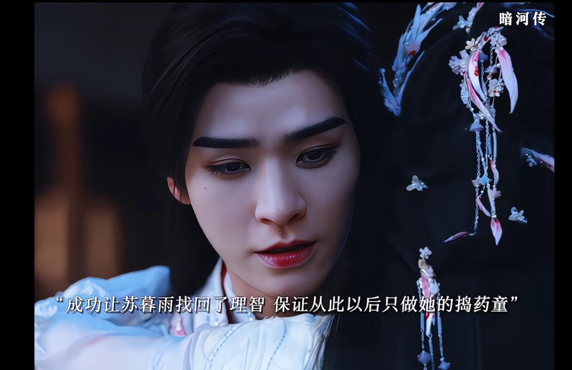 苏暮雨一剑劈开生死，以为白鹤淮死了，心碎成渣。十二年，剑仙变凡人，天天在坟前喝