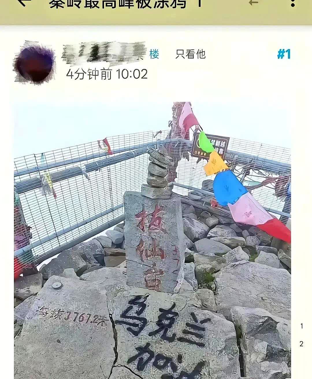石块被刻字“支持乌克兰”，照片一上网，骂声盖过风声。动手的人没留名，却留下两