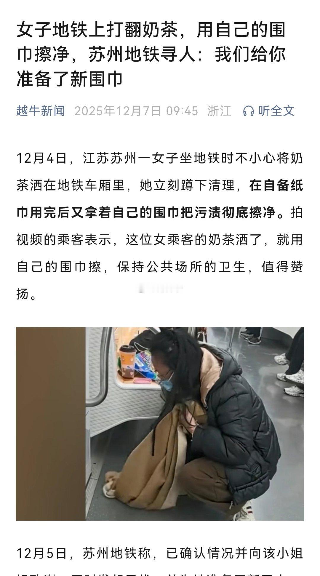 双向暖心！社会正能量