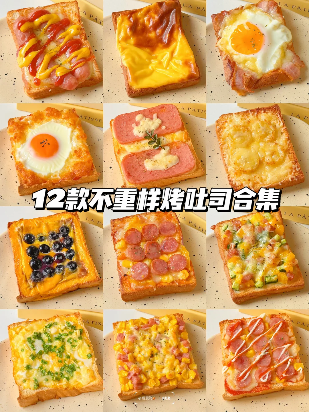 12款超好吃的懒人早餐烤吐司‼️营养又快手😋