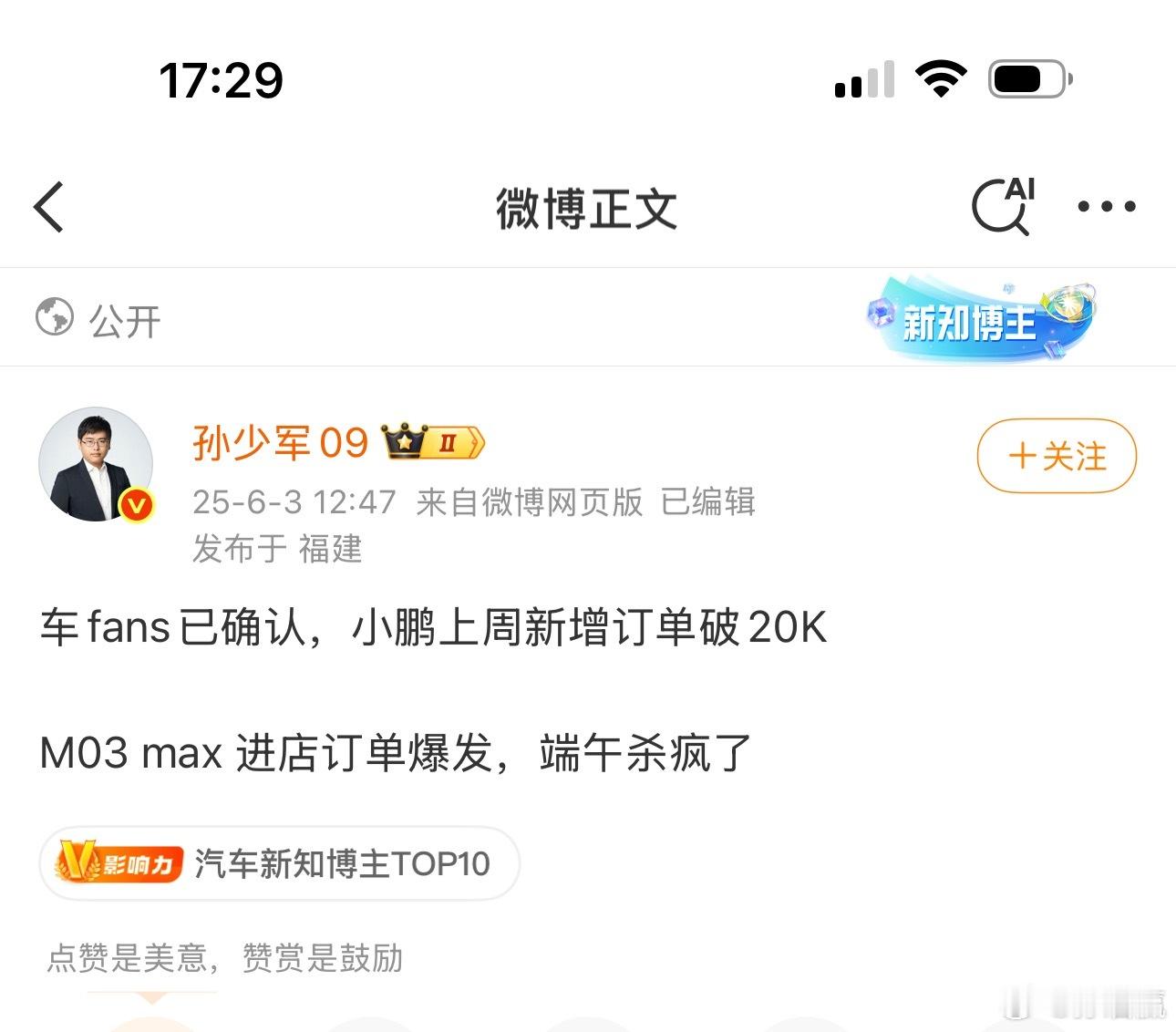 小鹏monamax爆单，一方面因为价格足够有诚意，一方面因为颜值高外观时尚，还