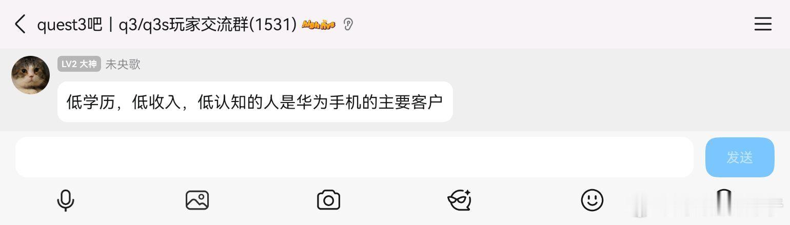 刚才在群里看群友发的别人的截图。哎，智商是个好东西，出来见见世面吧，井底之蛙
