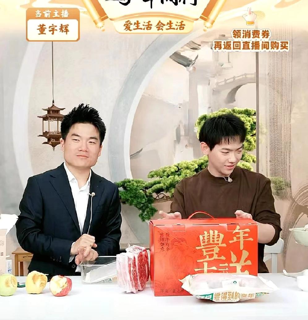 董宇辉今天的品又没讲完，到22:45，传熙来了，他让传熙接着讲。马谦说:“接力棒