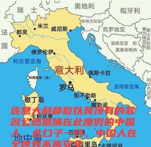 这不是电影情节，更不是演电影，而是活生生的现实！继前几年加拿大扣押华为孟晚舟事