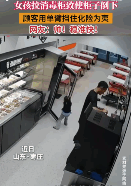 山东大汉真不是白叫的！山东枣庄，一家餐厅内，一老板的女儿出于好奇，拉拽身旁的立式