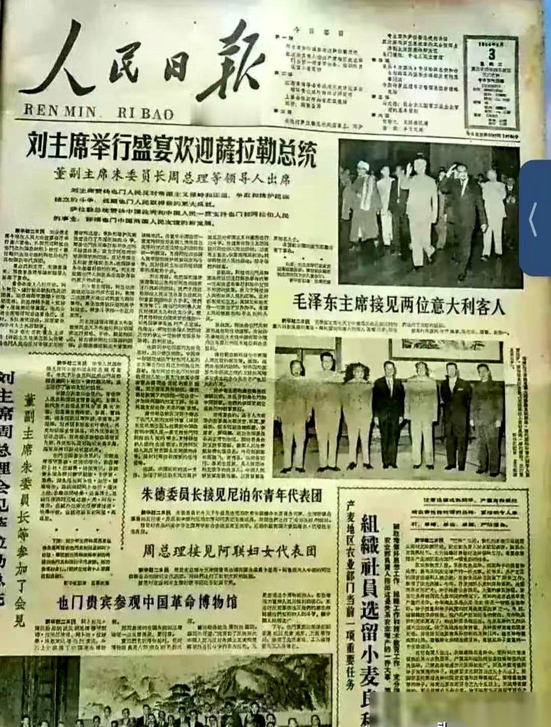 就为了一张50年代的老报纸，网上吵得那叫一个热闹。照片上，咱们最熟悉、最敬仰的