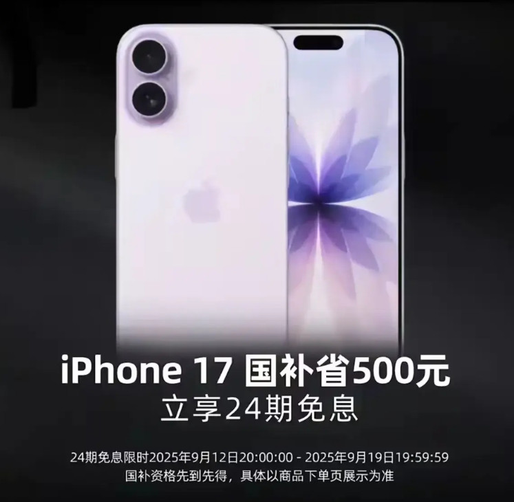 苹果17都2025年5499买个低端机淘汰货手机，像似买到宝一样啊。那些果粉为什