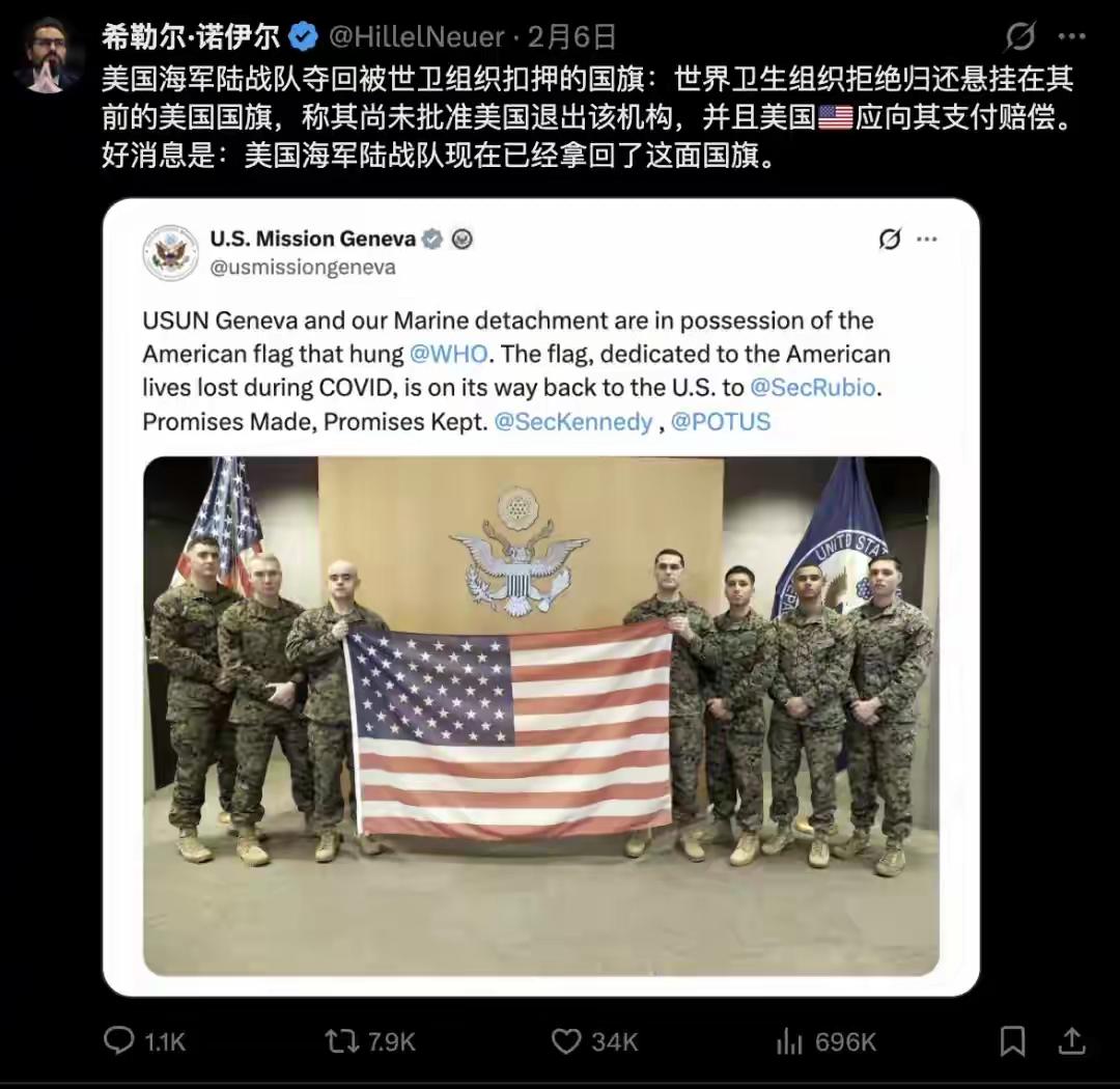 美国这波操作，真的是把“任性”二字写在了脑门上！2026年2月5日，美国海军陆战