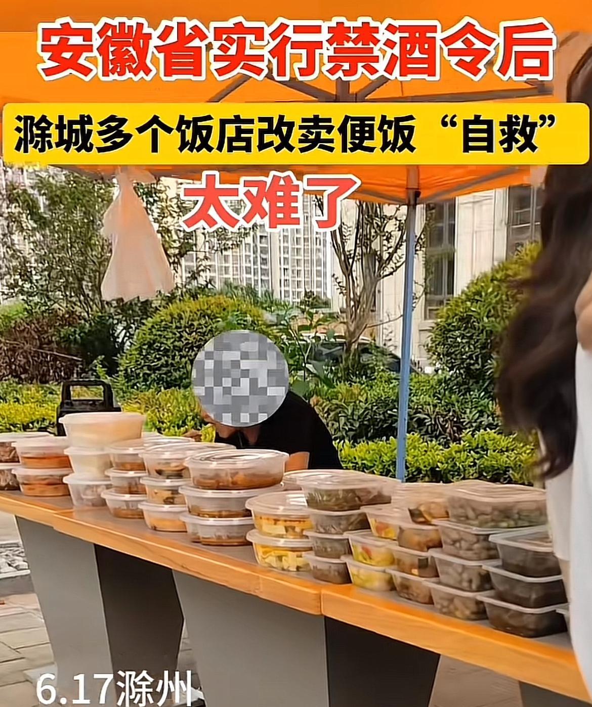 自从实行禁酒令后，大酒店都开始换赛道摆地摊“自救”了！五星级饭店的大厨们万万没