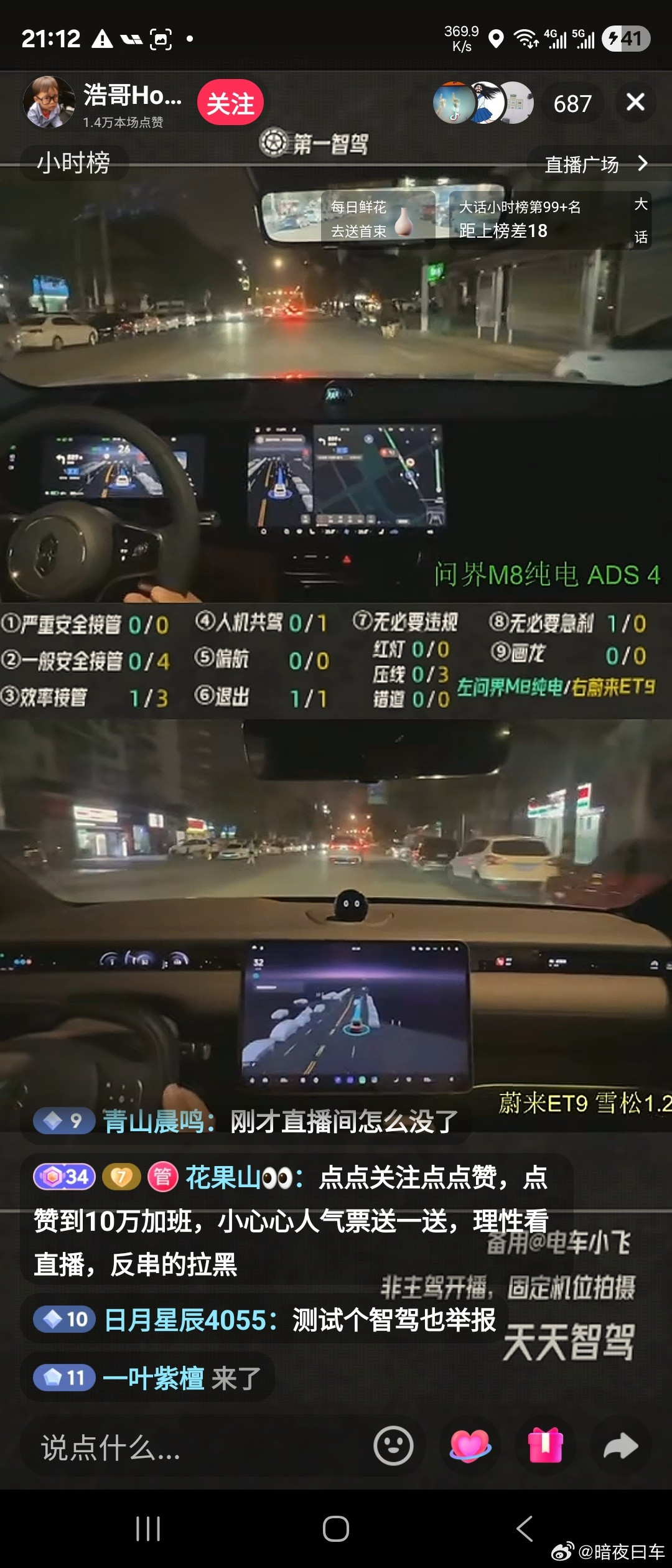 这辅助驾驶真牛X，各项数据遥遥领先​​​