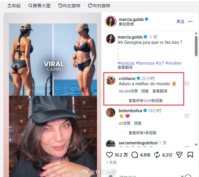 C罗再次回应女友身材评论C罗未婚妻乔治娜因度假照被嘲“发福”，C罗再次高调护妻，