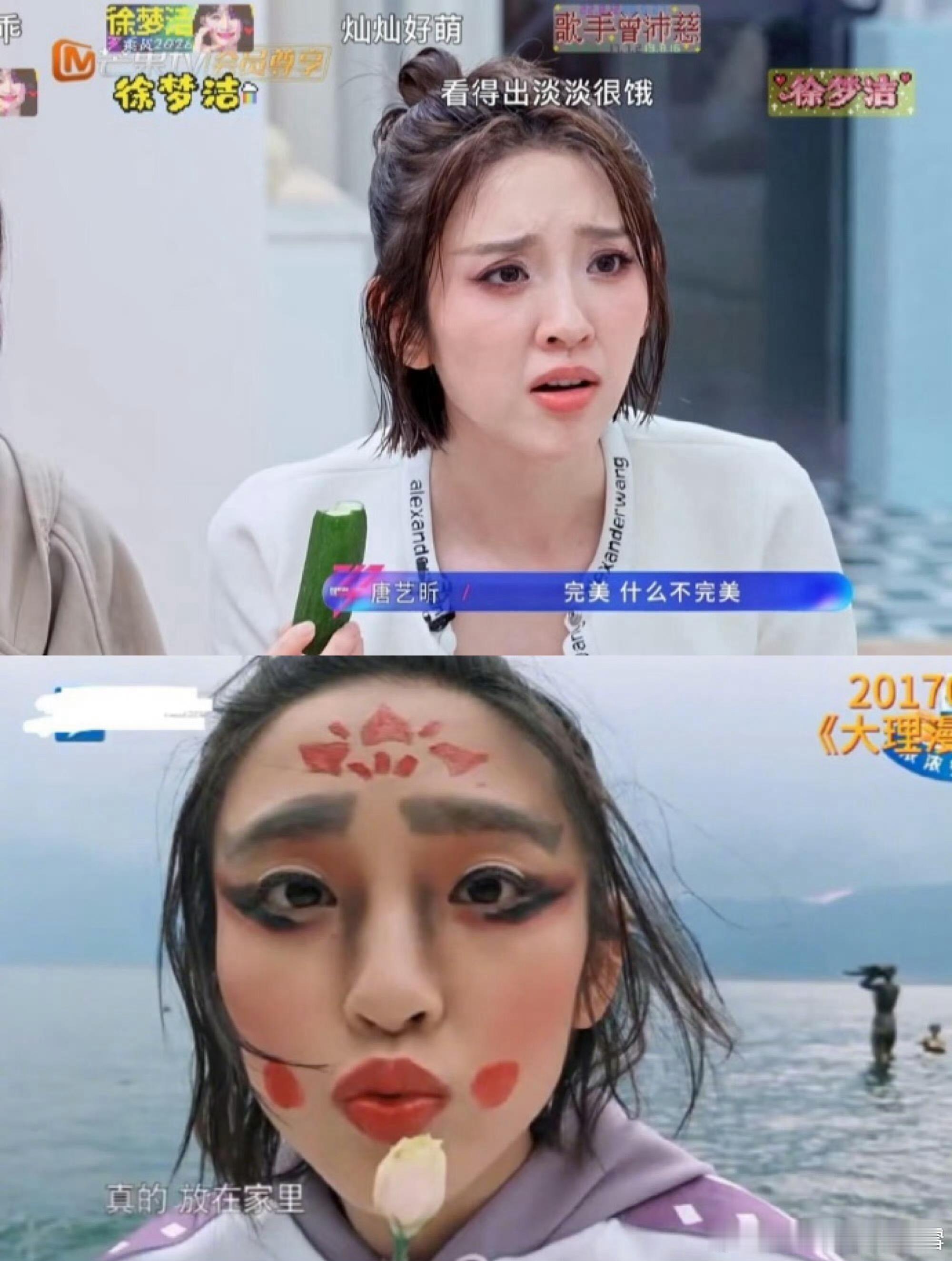 唐艺昕9年了妆还没卸干净哈哈哈唐艺昕本人有趣回应：我不要面子的啊，这下卸妆干净