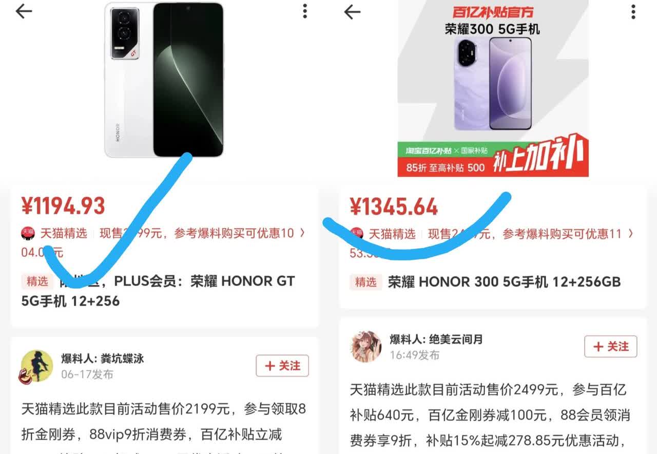 真的离谱[捂脸哭]荣耀GT你这么玩，真是不给自家兄弟荣耀300一点面子，配置更强还