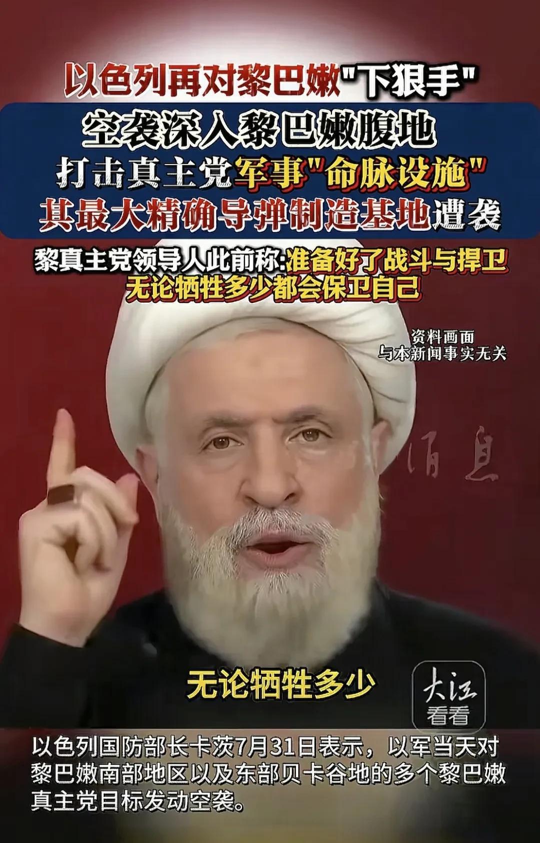 以色列再度重拳出击，再对黎巴嫩真主党出重手，以解除它的军事力量与战争潜力。