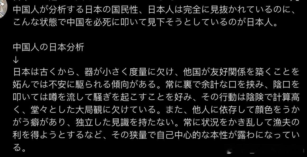 中国网民批评日本的留言被日本网民翻译成日语并表示，中国人看得太透说得太对了这个反