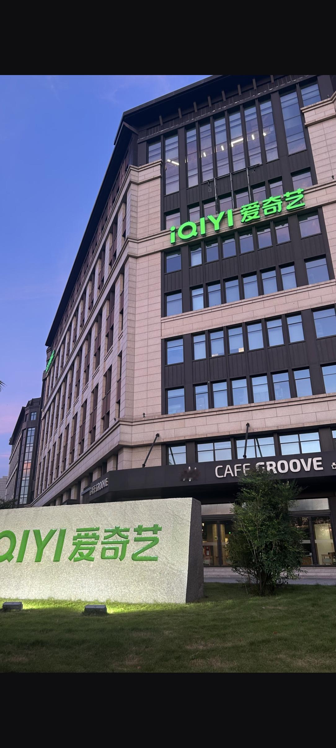 果然人还是要多读书这次演员抵制爱奇艺的AI他们自己可能都不知道，这根本是在跟