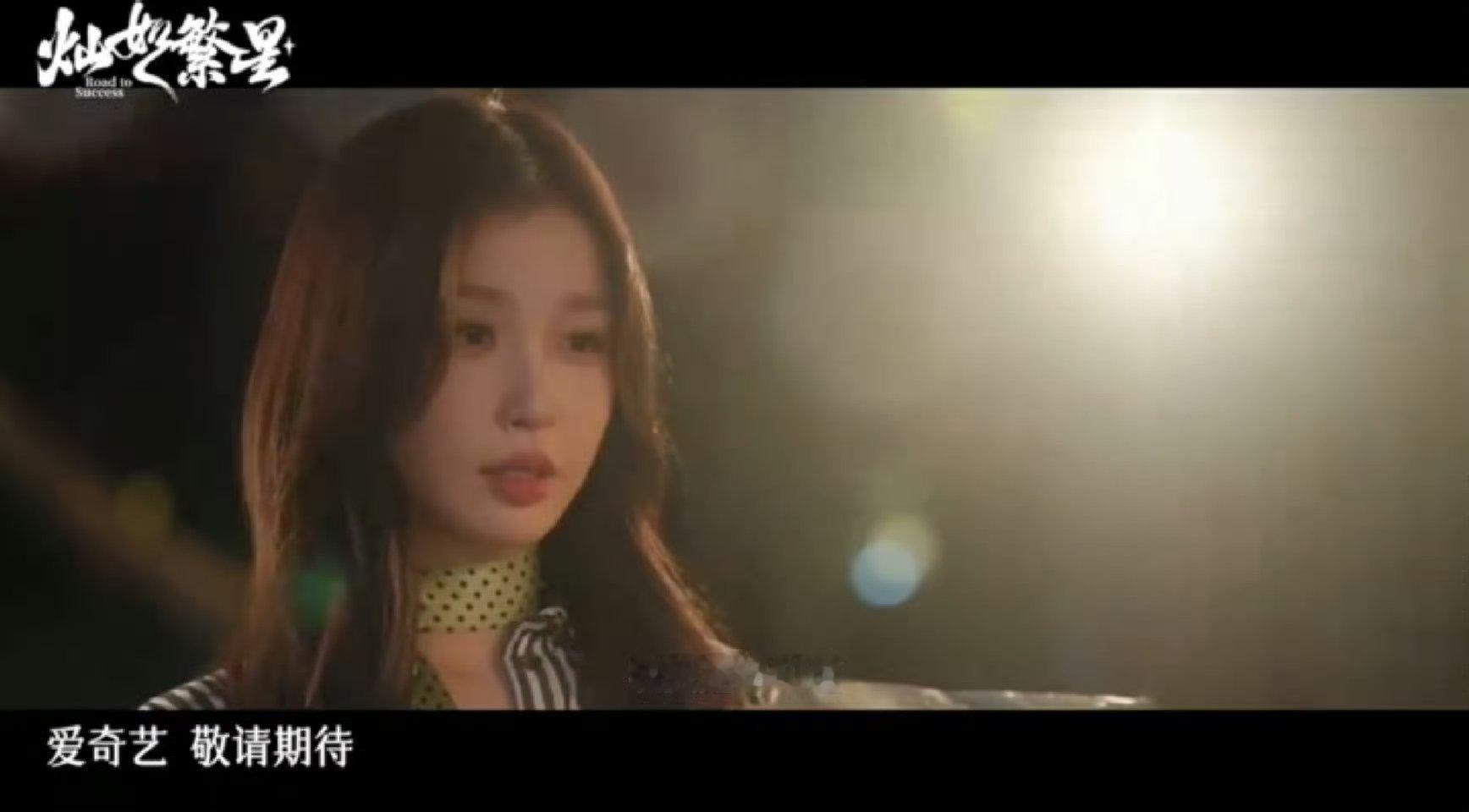 卢昱晓剧中截图还没有虞书欣好看……