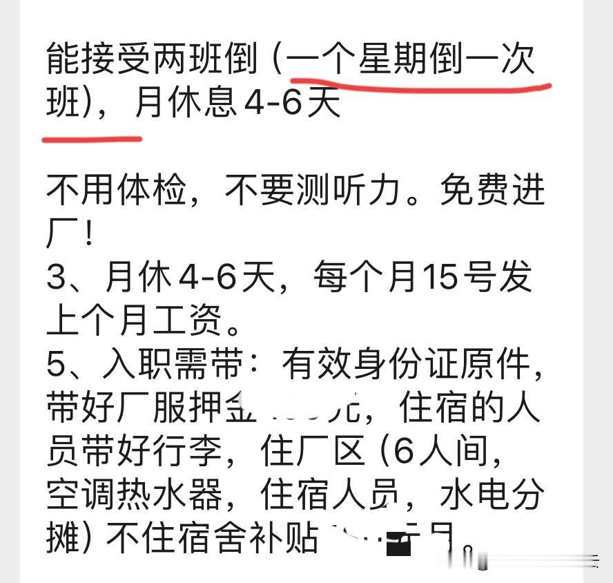 见过资本家剥削厉害的，没见过这么厉害的。众所周知在工厂里面上班，两班倒是非常