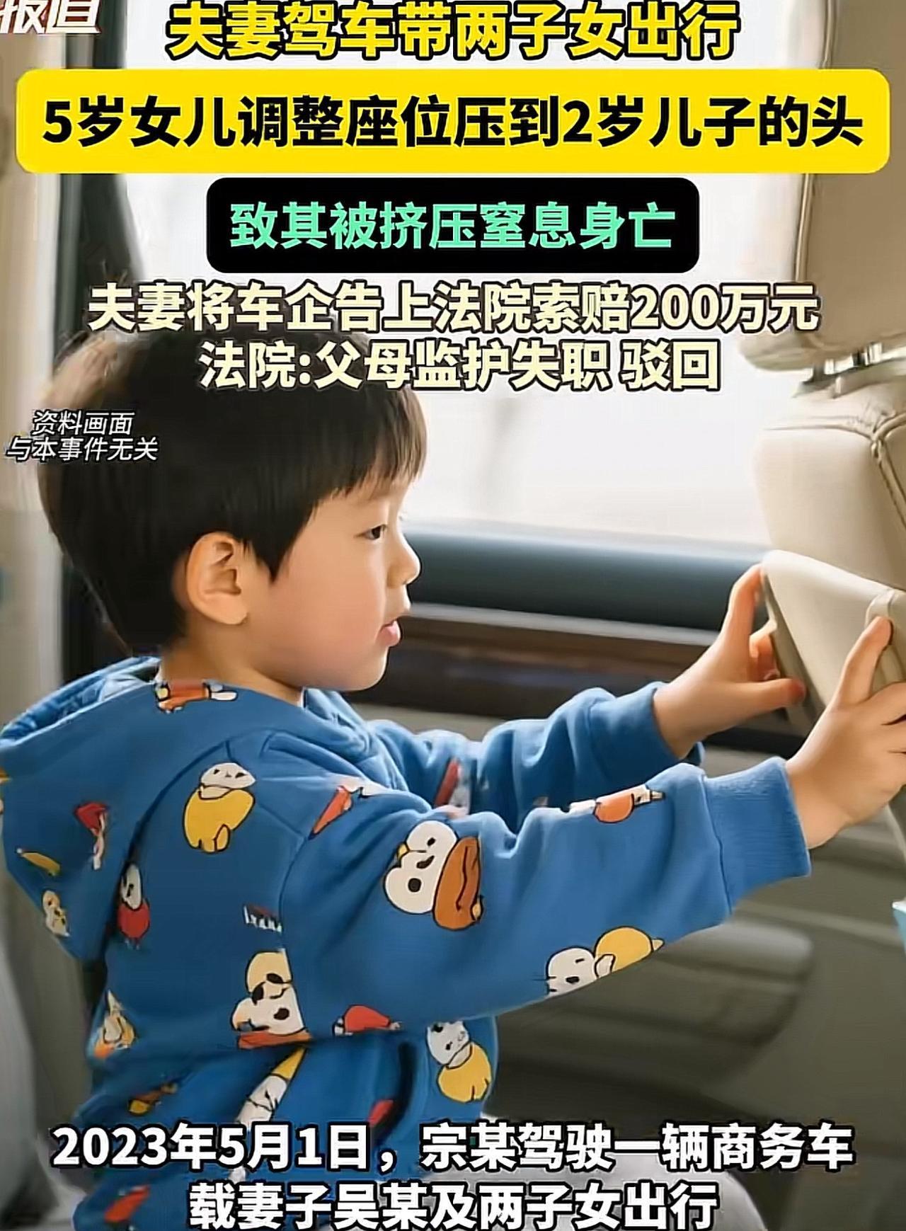 上海，男子和妻子生有两个孩子，女儿5岁，儿子2岁。一日，一家四口开车出去游玩。儿