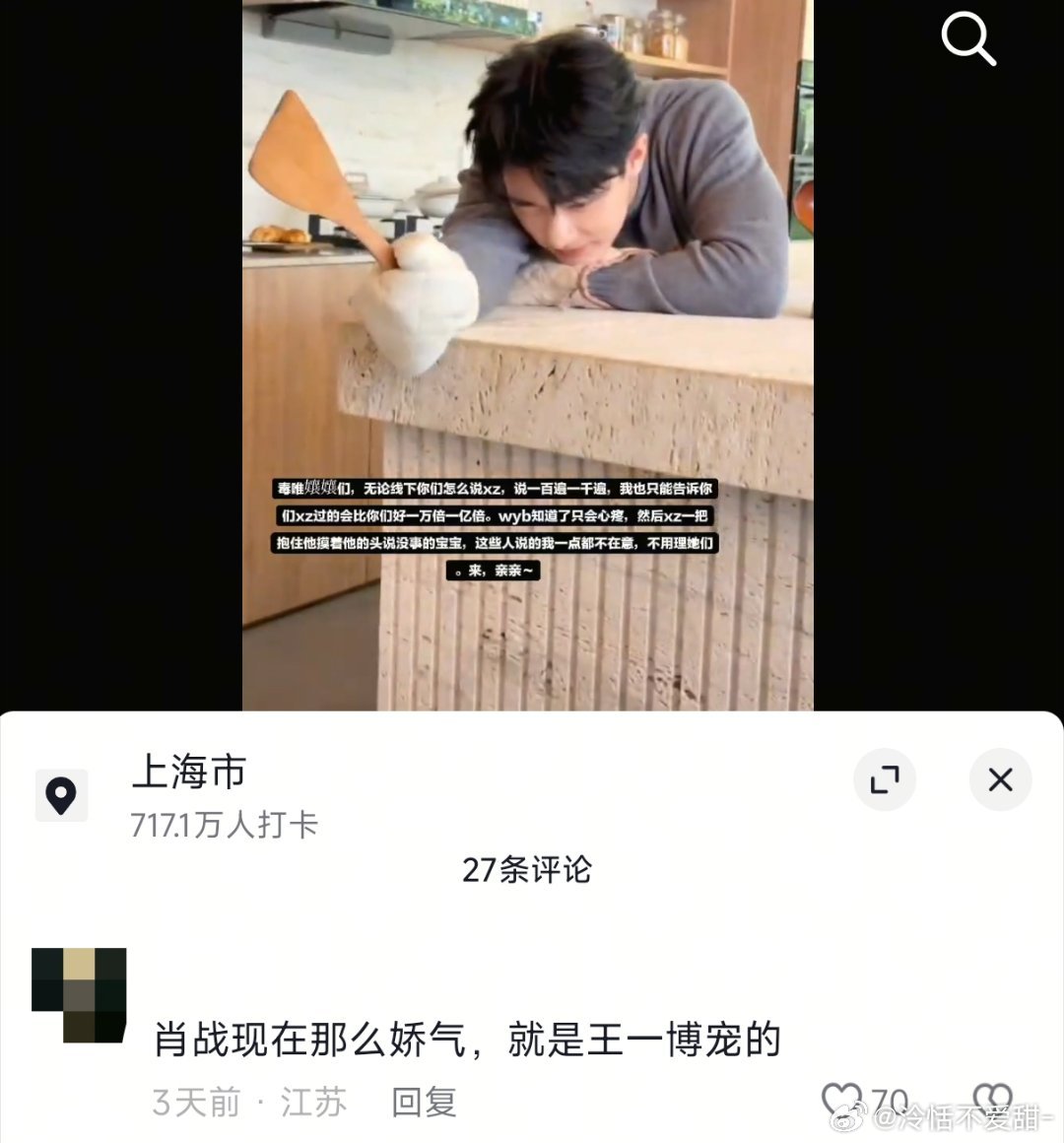 毒唯骂一句王一博得趴在肖战耳朵轻声细语哄十句…​​​