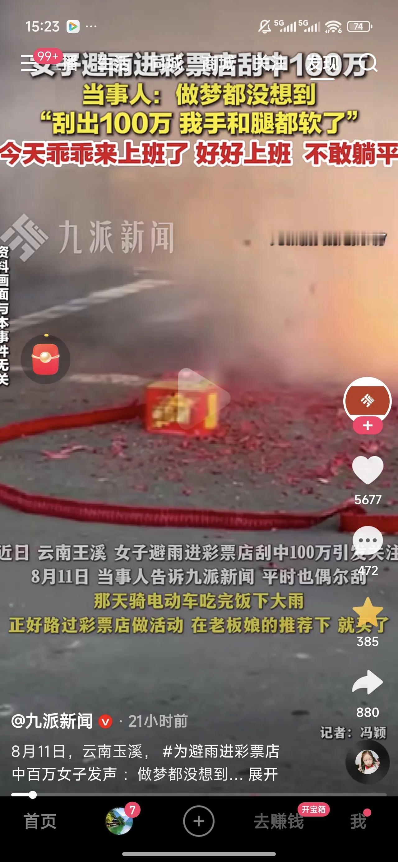 大部分普通人如果中了100万，哪怕交了20%的个税，还有80万，不买房不买车，有