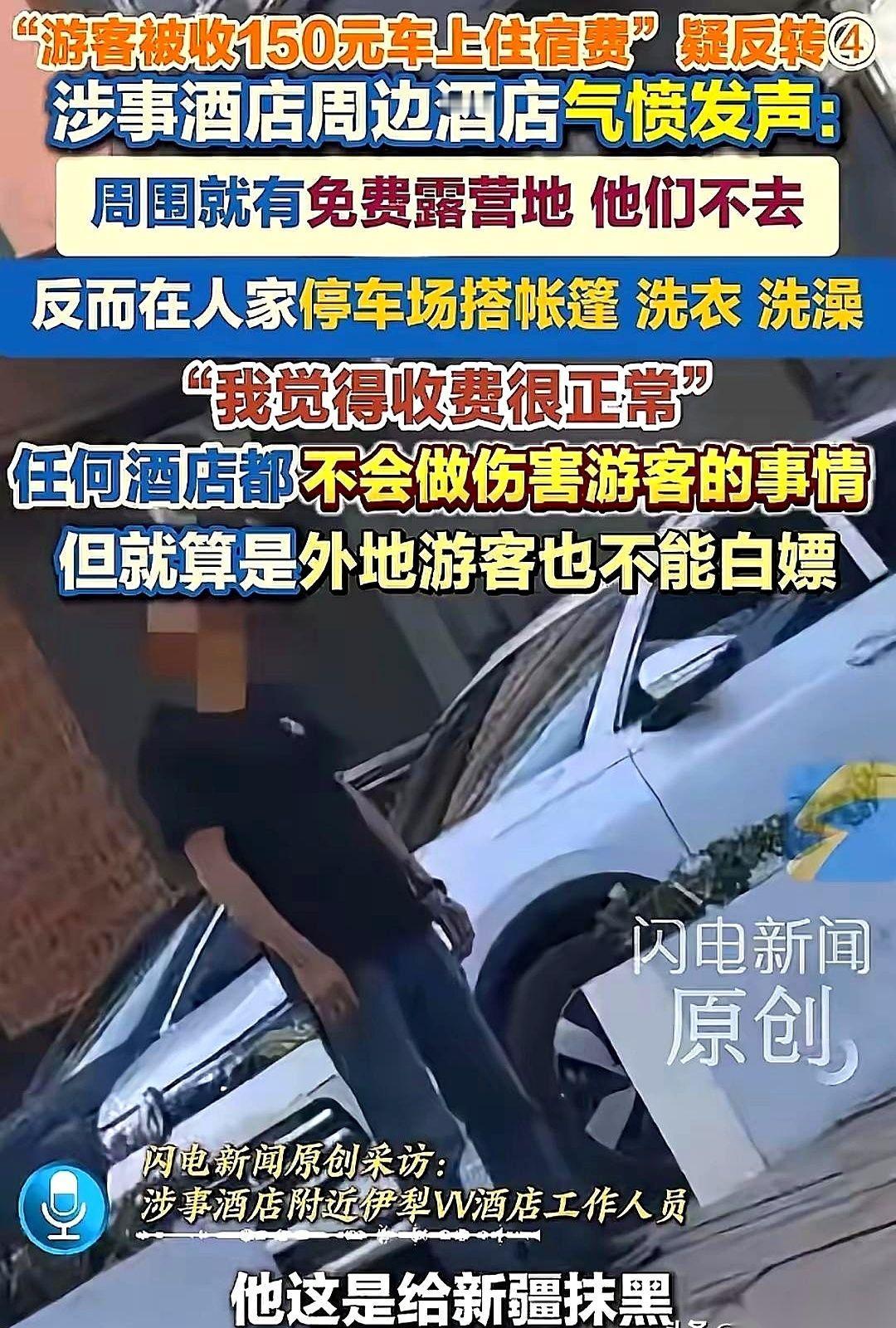 我勒个去，今天真是开了眼了。欠了酒店150块钱，最后不仅一分没给，还让酒店倒赔