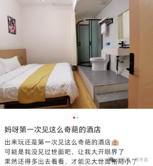 国庆看完男朋友订的酒店，我破防了...