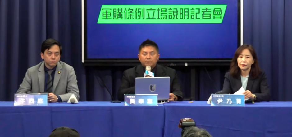 国民党定调军购立场：优先支持对美军购拒绝空白授权版本分歧留待党团自决立院