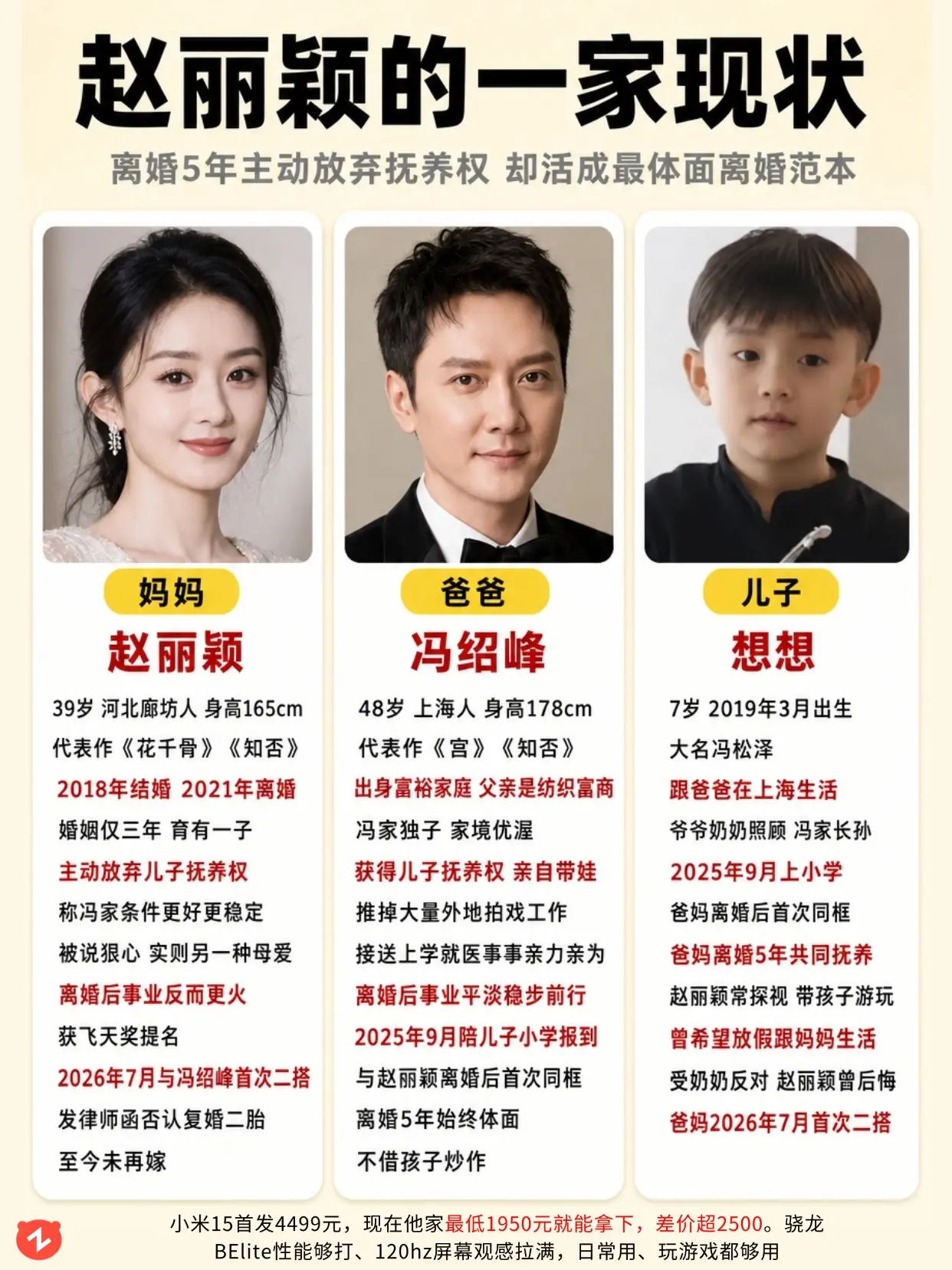 主动弃抚养权，赵丽颖离婚后反而更清醒。