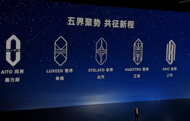 现在终于明白了，华为这是在布一盘大棋。五种界，每一种的车标都是六边形的，只是六边