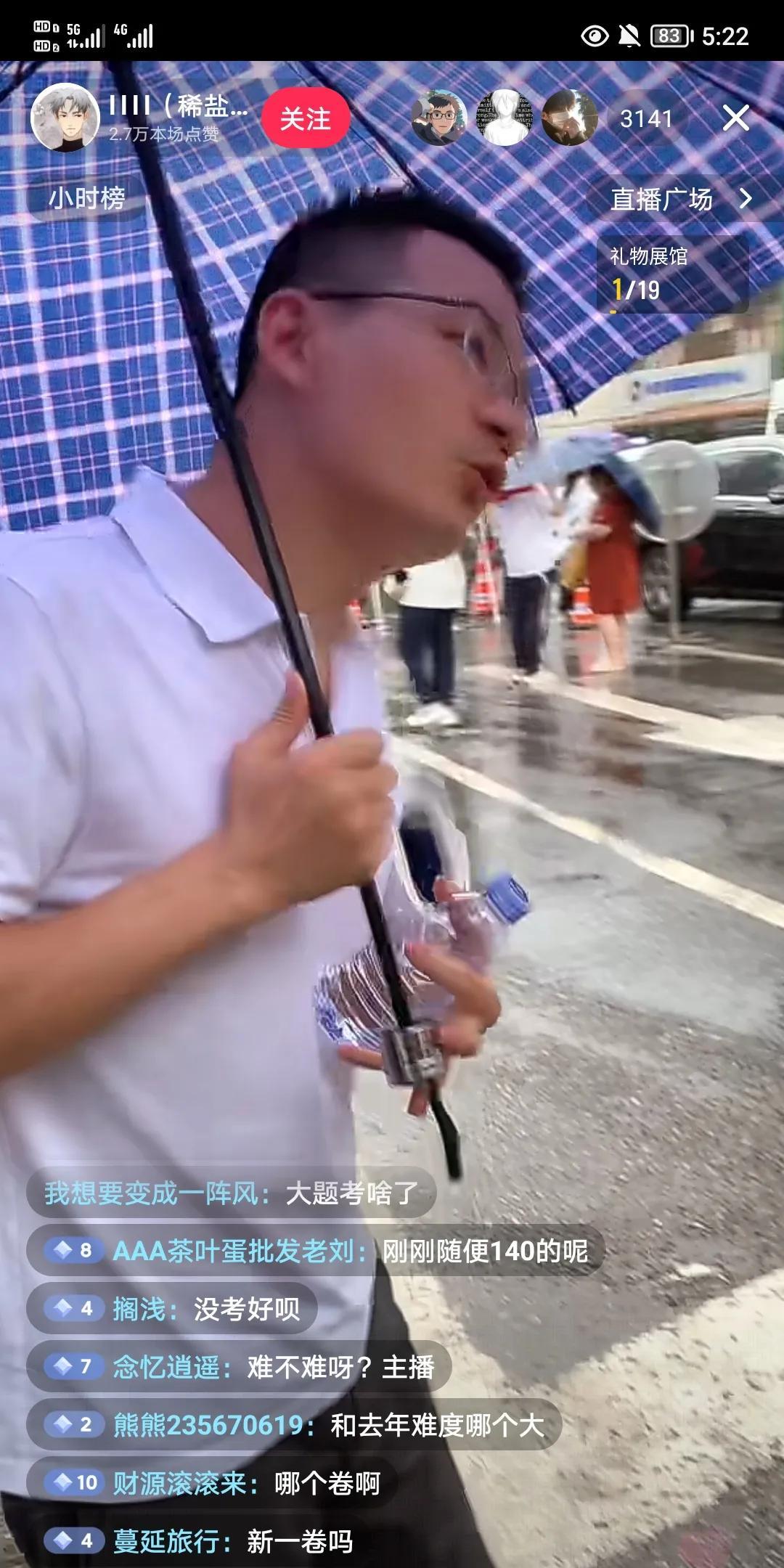 2025年全国1卷数学难不难？应该是难度不小。湖北武汉某重点高中高三数学老师