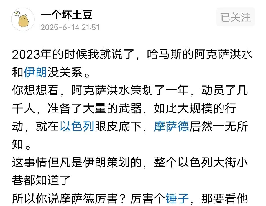 伊朗情报真是“烂”到家了？---