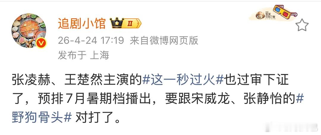 龙牛的一番剧要对打了