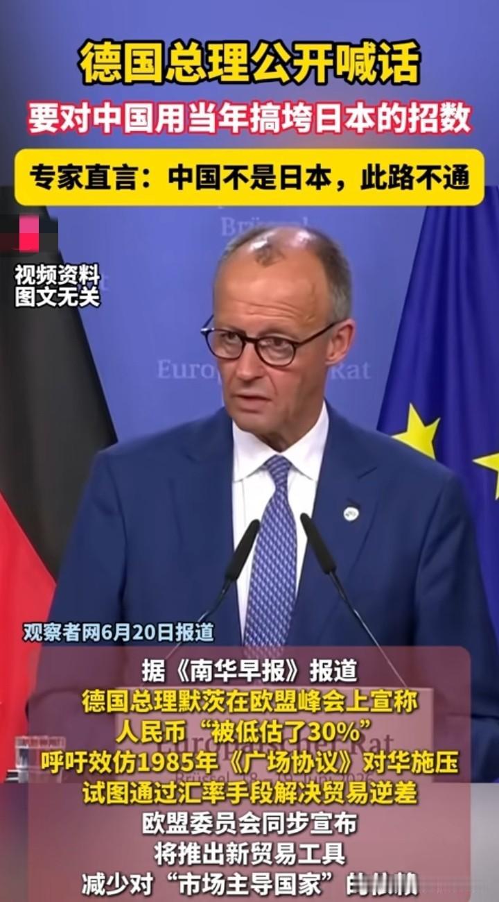 来了，来了，终于藏不住了伊朗和美国的事情结束后，现在都开始盯上我们。德国提出希