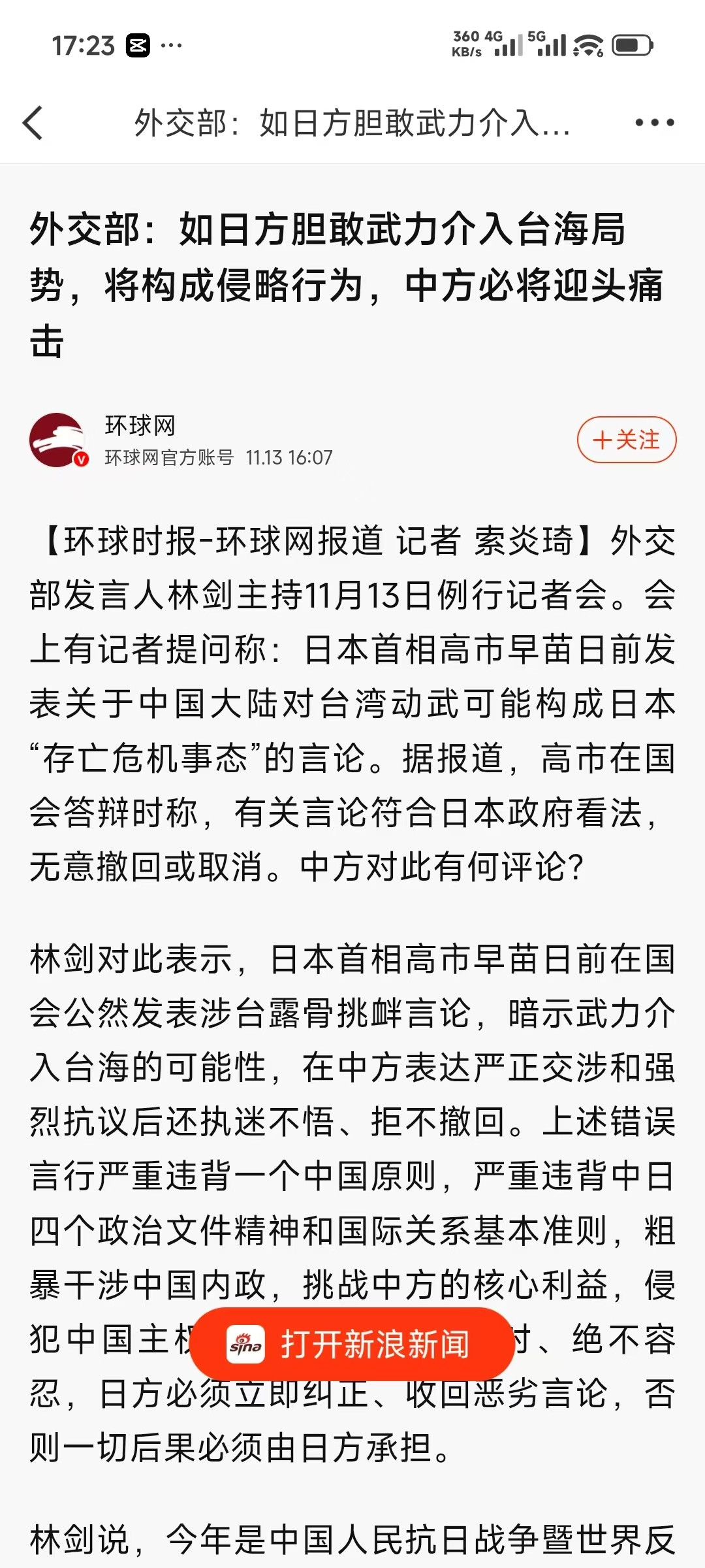这玩意跟16年美国南海挑衅一样，现在的兔子还能再家门口怕你来，敢动就是捶死了！