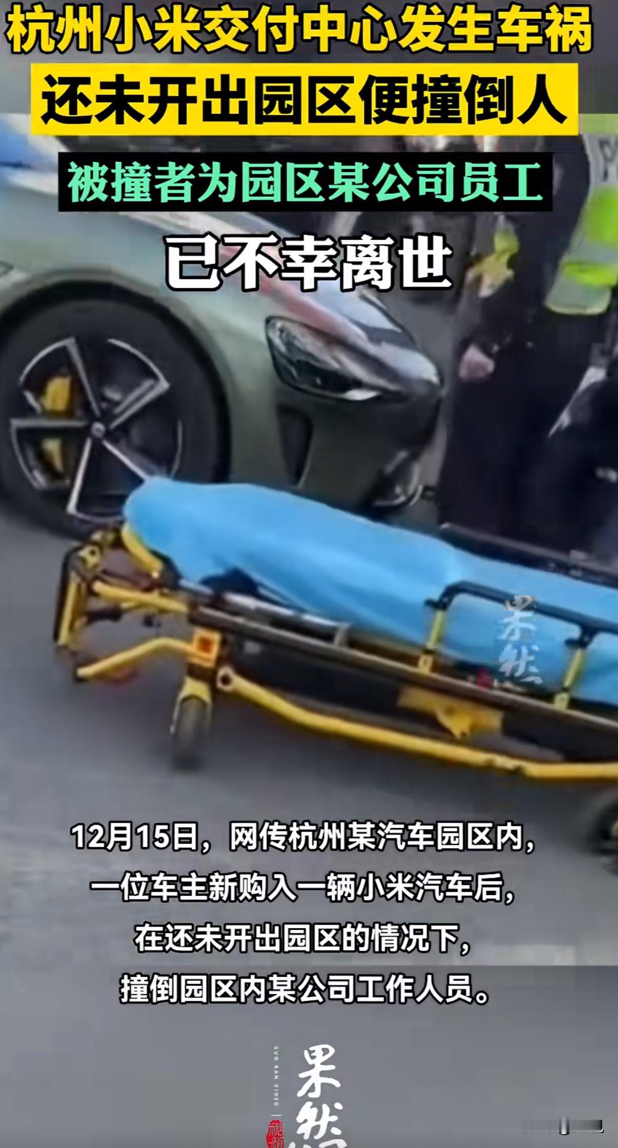 一条命，没了。就因为一个几乎所有司机都可能会犯的错。杭州梦马汽车小镇里，一辆