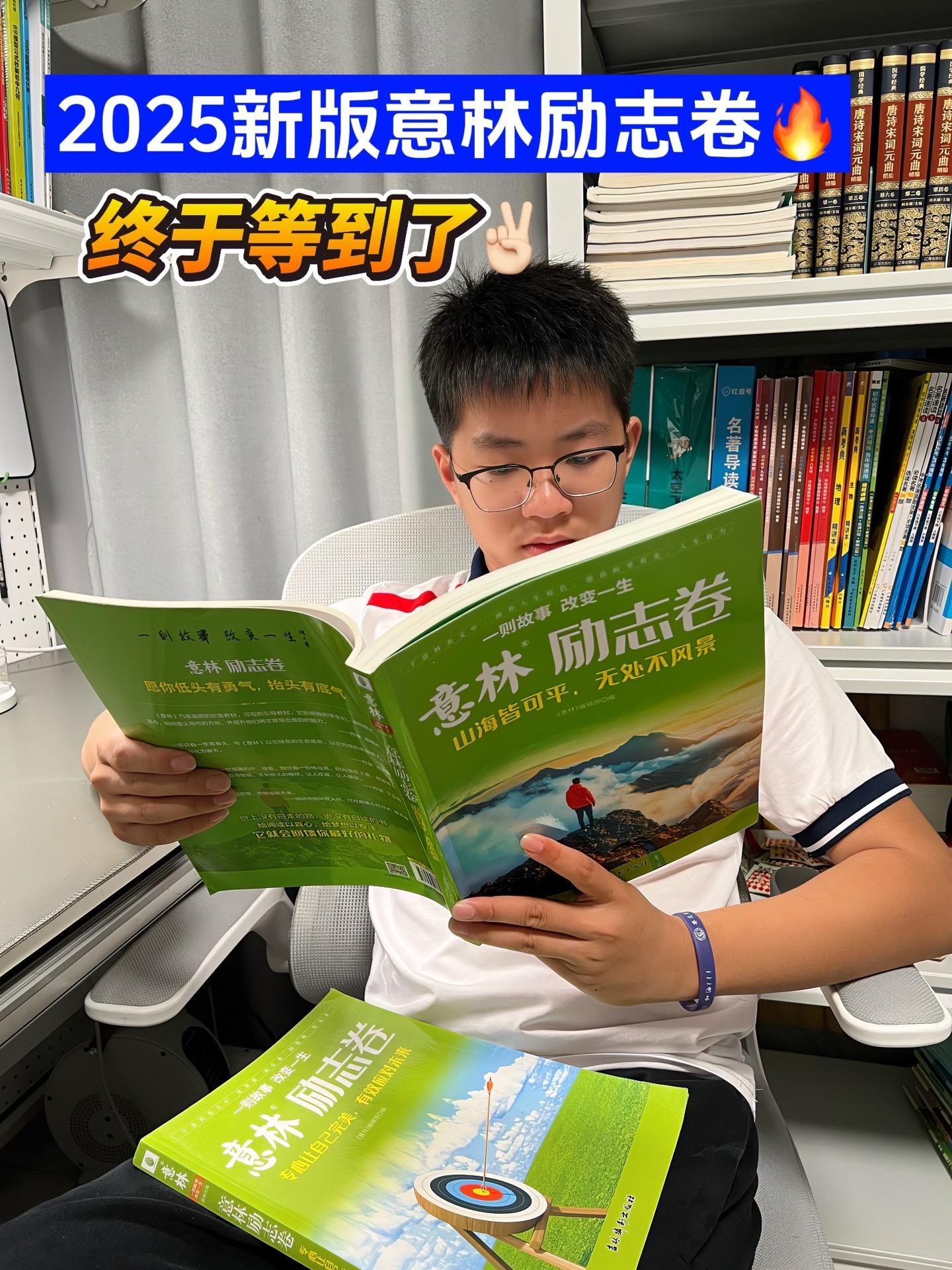 每读一篇小故事，就为作文积累一份逆袭的力量！万涓成海，万木成林，意林让...